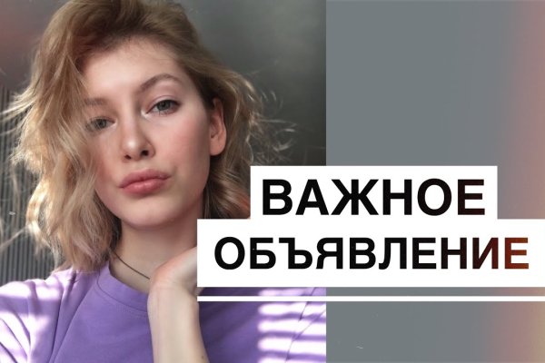 Как войти в даркнет