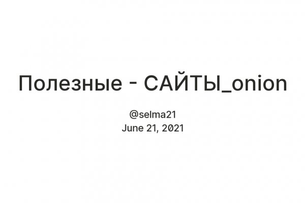 Кракен закладки