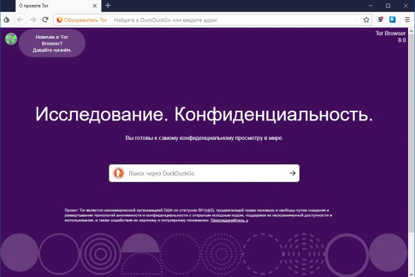 Ссылка на даркнет в тор