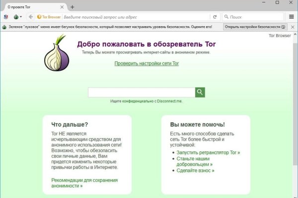 Кракен ссылка тор