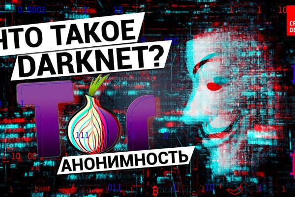 Кракен тор ссылка онлайн