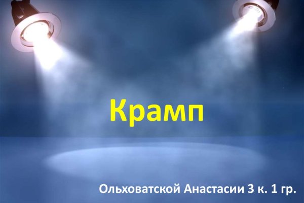 Kraken ссылка krakentor site